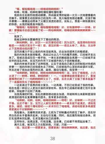 [Rindou] Matai Toshi Xth Sakuya Corruption Fhentai - Page 45