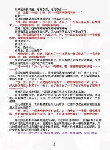 [Rindou] Matai Toshi Xth Sakuya Corruption Fhentai - Page 8