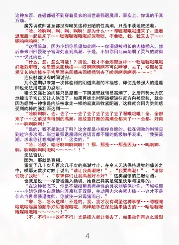 [Rindou] Matai Toshi Xth Sakuya Corruption Fhentai - Page 9