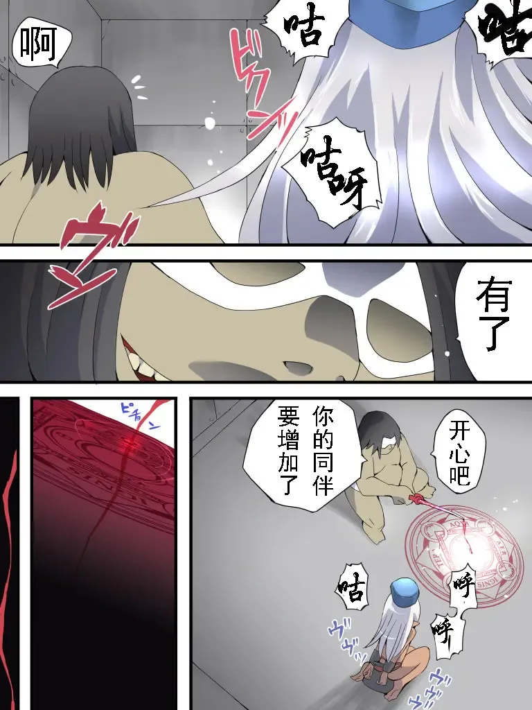 [Yakumo Ginjirou] Yokubou Kaiki Ch.579 -Isekai Rachi Teni saserareta Hinnyuu Onna Mahoutsukai ga Kyousei TSF de Otoko no Musume ni sare Okasareta Ken. Ikenie Megumin-hen- Fhentai - Page 3