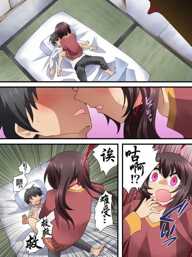 [Yakumo Ginjirou] Yokubou Kaiki Ch.579 -Isekai Rachi Teni saserareta Hinnyuu Onna Mahoutsukai ga Kyousei TSF de Otoko no Musume ni sare Okasareta Ken. Ikenie Megumin-hen- Fhentai - Page 5