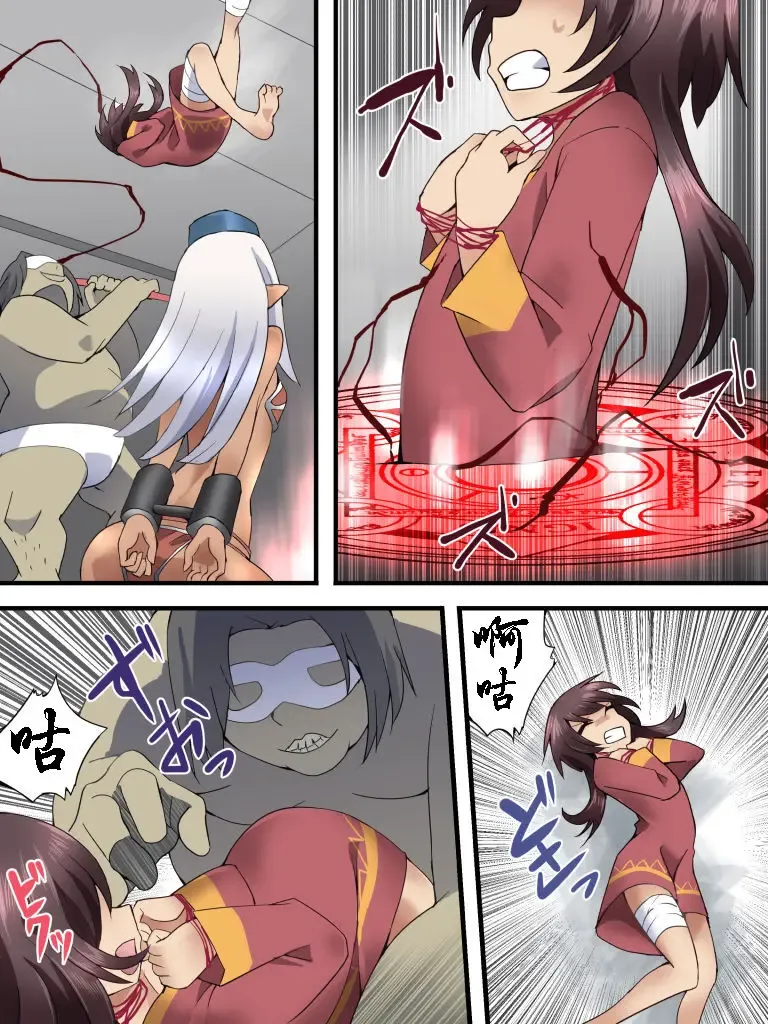 [Yakumo Ginjirou] Yokubou Kaiki Ch.579 -Isekai Rachi Teni saserareta Hinnyuu Onna Mahoutsukai ga Kyousei TSF de Otoko no Musume ni sare Okasareta Ken. Ikenie Megumin-hen- Fhentai - Page 7