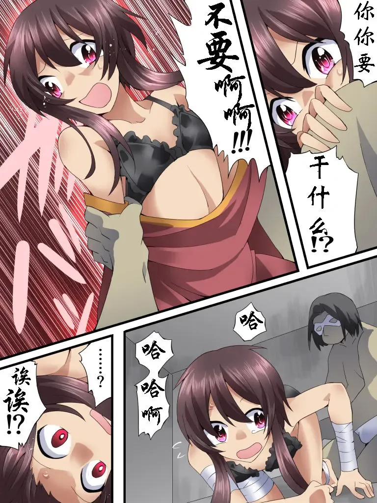 [Yakumo Ginjirou] Yokubou Kaiki Ch.579 -Isekai Rachi Teni saserareta Hinnyuu Onna Mahoutsukai ga Kyousei TSF de Otoko no Musume ni sare Okasareta Ken. Ikenie Megumin-hen- Fhentai - Page 8