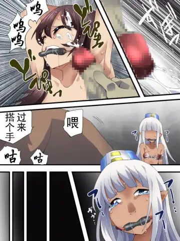 [Yakumo Ginjirou] Yokubou Kaiki Ch.579 -Isekai Rachi Teni saserareta Hinnyuu Onna Mahoutsukai ga Kyousei TSF de Otoko no Musume ni sare Okasareta Ken. Ikenie Megumin-hen- Fhentai - Page 14