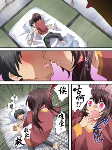 [Yakumo Ginjirou] Yokubou Kaiki Ch.579 -Isekai Rachi Teni saserareta Hinnyuu Onna Mahoutsukai ga Kyousei TSF de Otoko no Musume ni sare Okasareta Ken. Ikenie Megumin-hen- Fhentai - Page 5