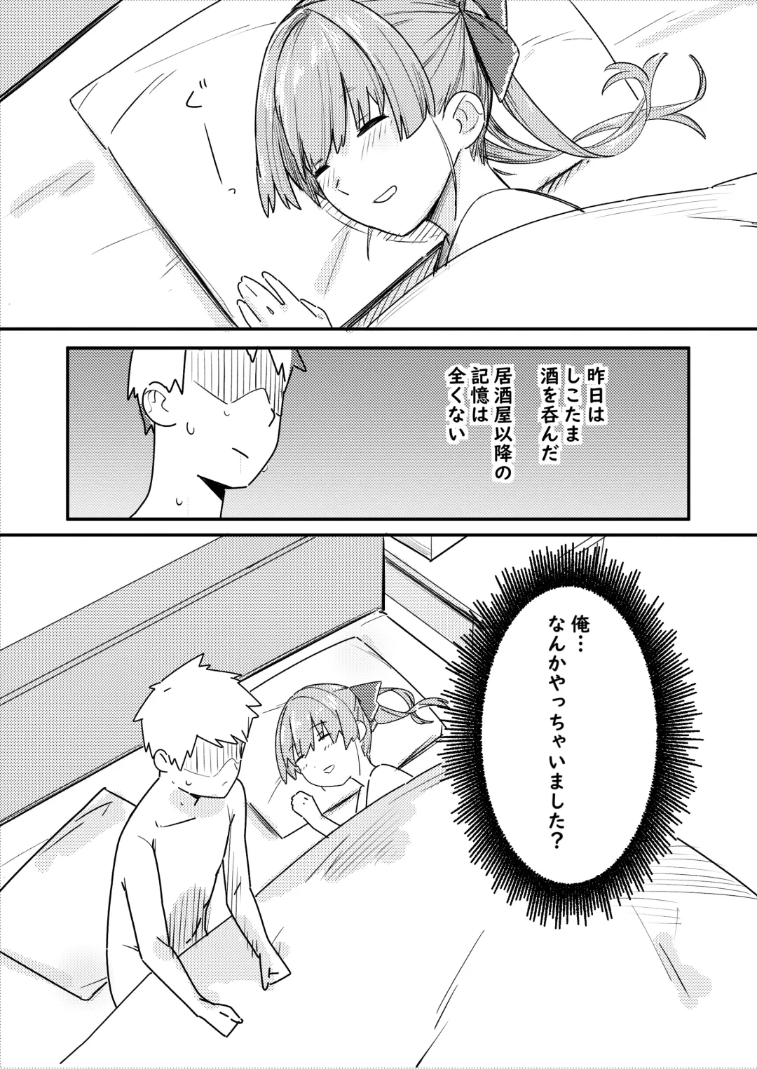 [Ura Kaizokudan] Wan Nai to Senchou Fhentai - Page 1