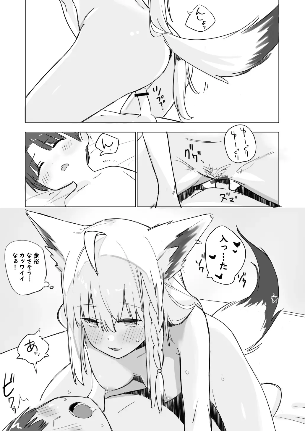 [Ura Kaizokudan] FubuShota Fhentai - Page 7