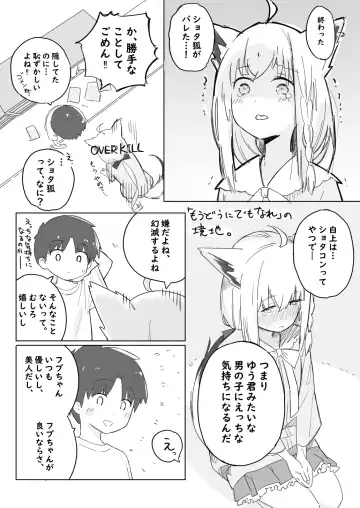 [Ura Kaizokudan] FubuShota Fhentai - Page 3