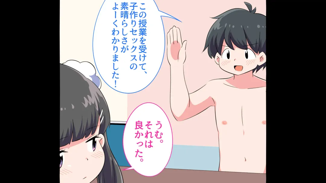 Felmion Ero Manga Nyuugaku [Aka-chan o Tsukuru Hon] Kozukuri Jisshuu Suru zo Fhentai - Page 100