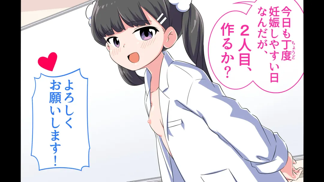 Felmion Ero Manga Nyuugaku [Aka-chan o Tsukuru Hon] Kozukuri Jisshuu Suru zo Fhentai - Page 105