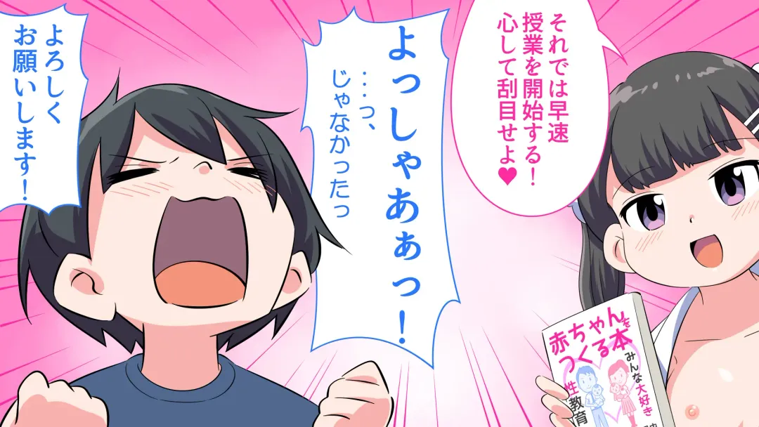 Felmion Ero Manga Nyuugaku [Aka-chan o Tsukuru Hon] Kozukuri Jisshuu Suru zo Fhentai - Page 12