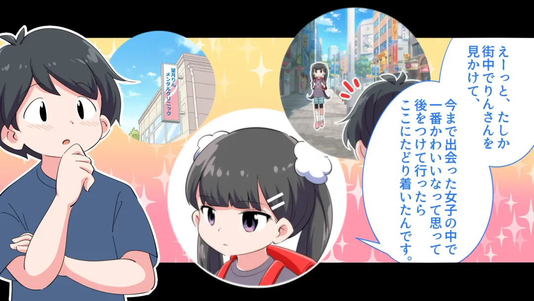 Felmion Ero Manga Nyuugaku [Aka-chan o Tsukuru Hon] Kozukuri Jisshuu Suru zo Fhentai - Page 14