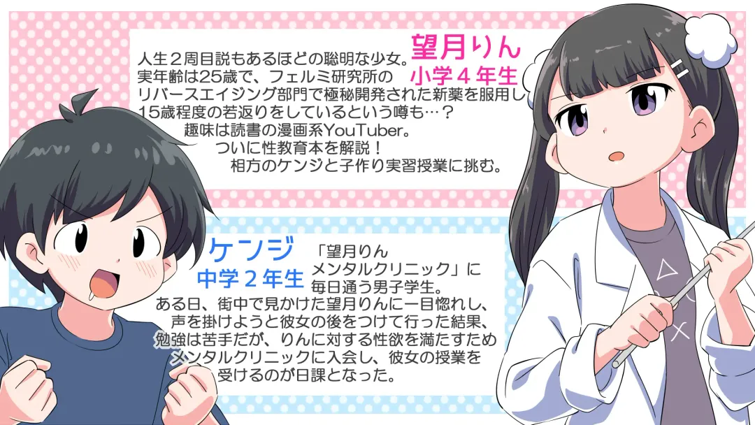 Felmion Ero Manga Nyuugaku [Aka-chan o Tsukuru Hon] Kozukuri Jisshuu Suru zo Fhentai - Page 2