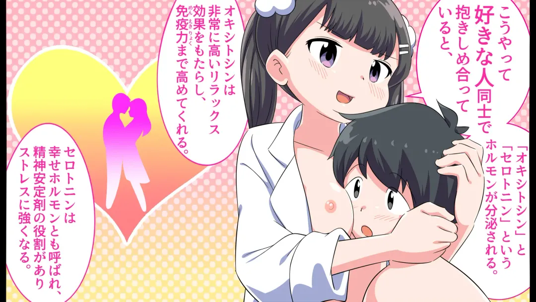 Felmion Ero Manga Nyuugaku [Aka-chan o Tsukuru Hon] Kozukuri Jisshuu Suru zo Fhentai - Page 28