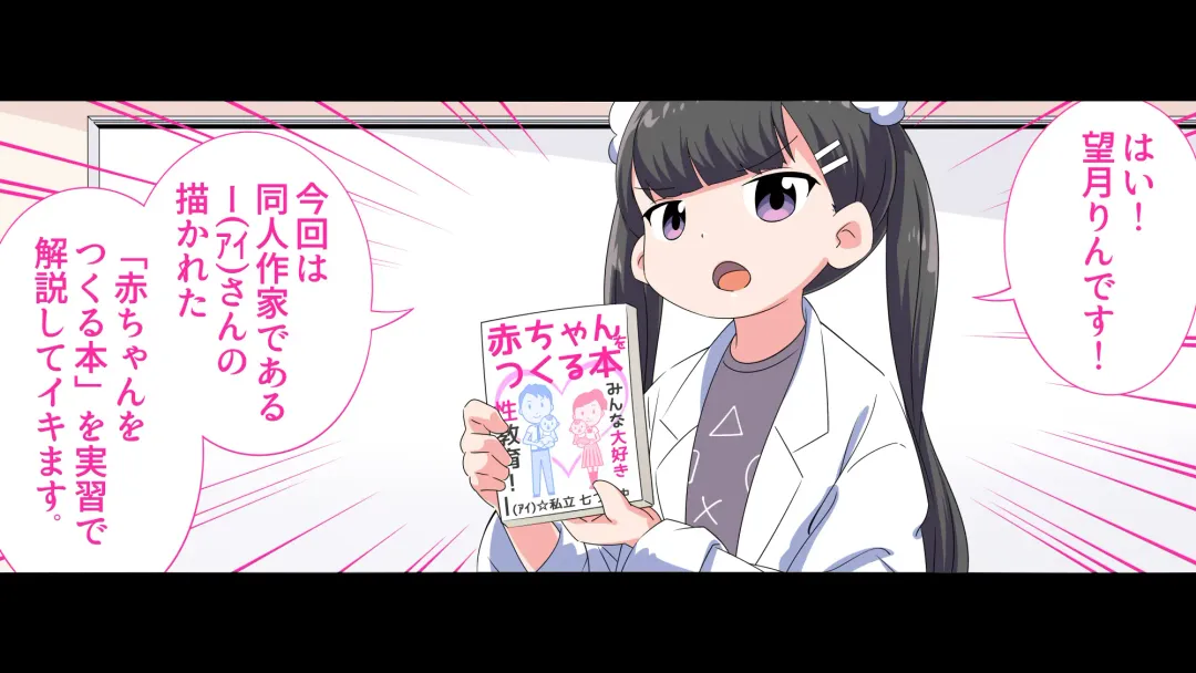 Felmion Ero Manga Nyuugaku [Aka-chan o Tsukuru Hon] Kozukuri Jisshuu Suru zo Fhentai - Page 3