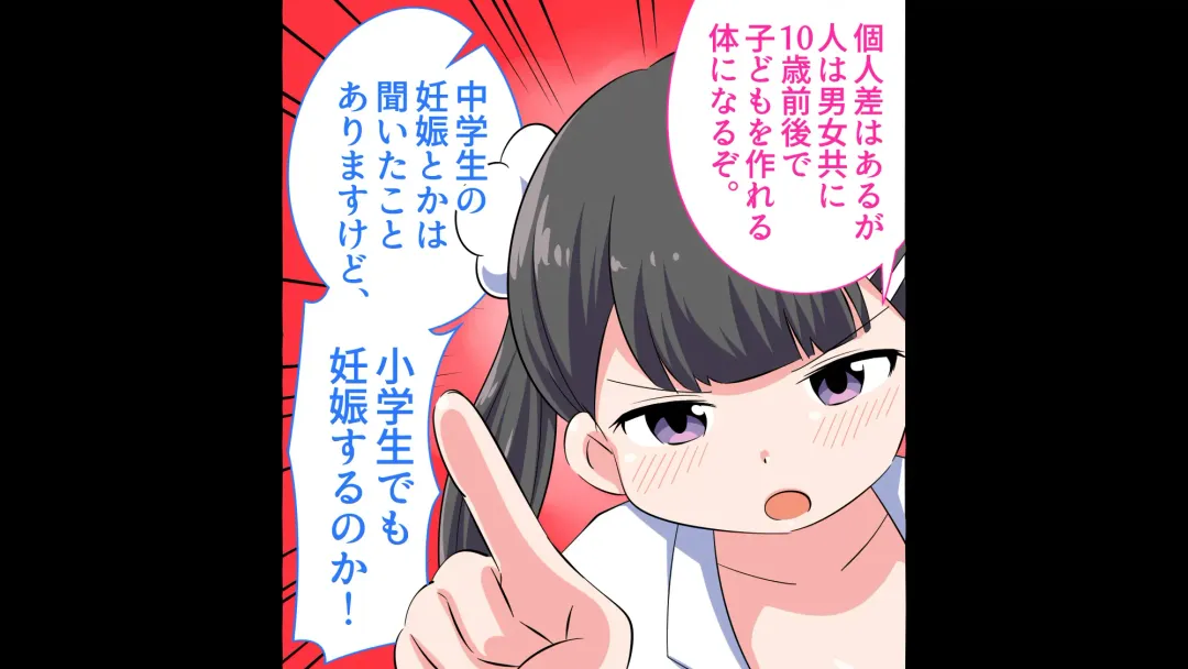 Felmion Ero Manga Nyuugaku [Aka-chan o Tsukuru Hon] Kozukuri Jisshuu Suru zo Fhentai - Page 33