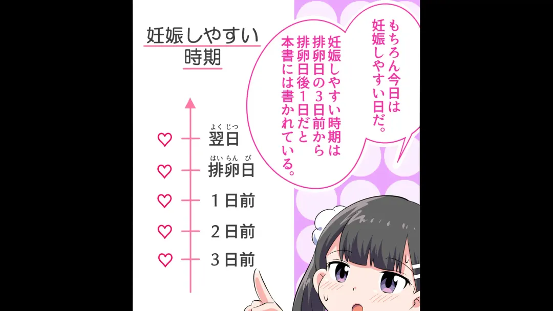 Felmion Ero Manga Nyuugaku [Aka-chan o Tsukuru Hon] Kozukuri Jisshuu Suru zo Fhentai - Page 46