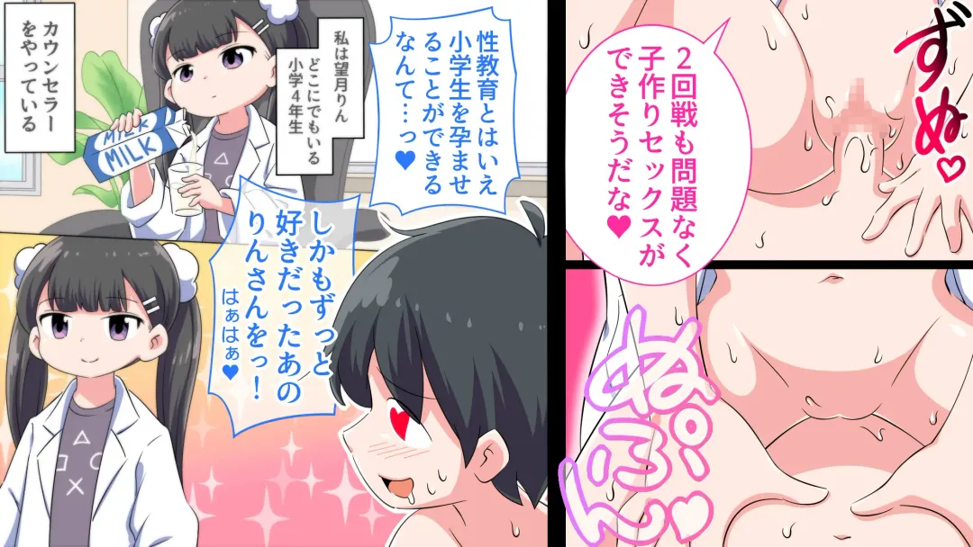 Felmion Ero Manga Nyuugaku [Aka-chan o Tsukuru Hon] Kozukuri Jisshuu Suru zo Fhentai - Page 54