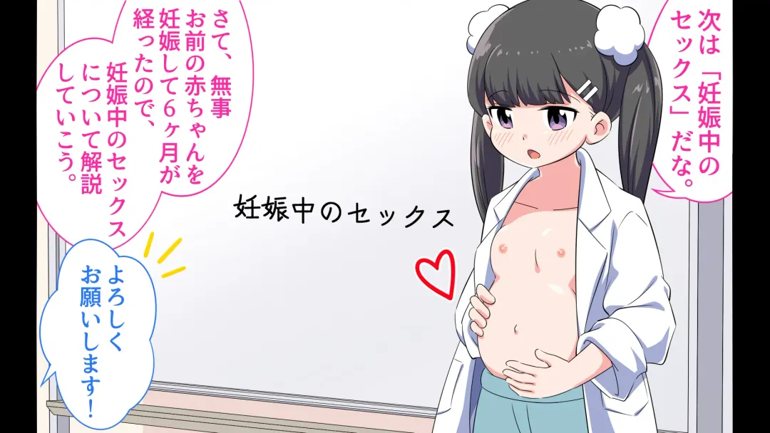 Felmion Ero Manga Nyuugaku [Aka-chan o Tsukuru Hon] Kozukuri Jisshuu Suru zo Fhentai - Page 65