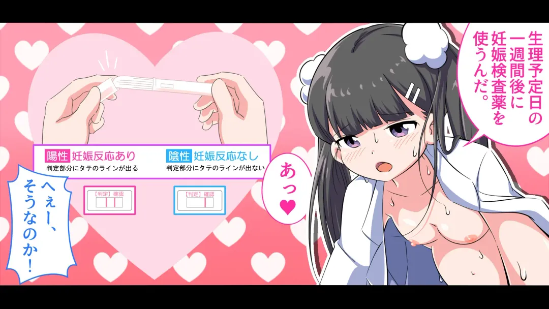 Felmion Ero Manga Nyuugaku [Aka-chan o Tsukuru Hon] Kozukuri Jisshuu Suru zo Fhentai - Page 76