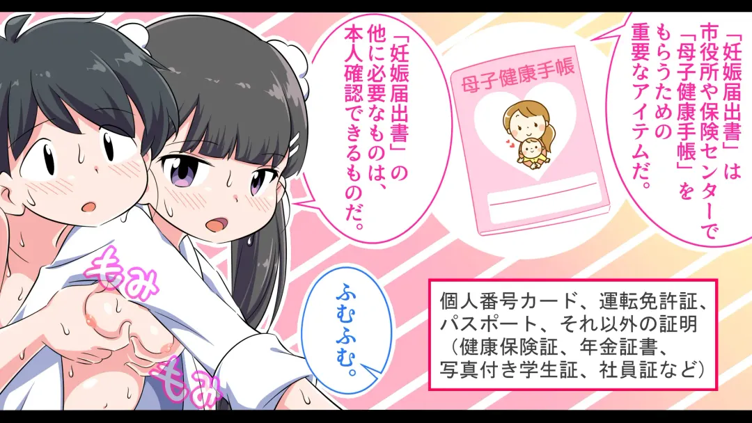 Felmion Ero Manga Nyuugaku [Aka-chan o Tsukuru Hon] Kozukuri Jisshuu Suru zo Fhentai - Page 78