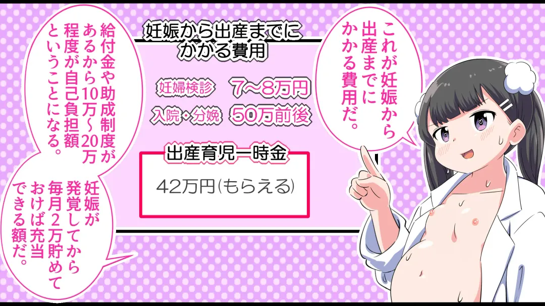 Felmion Ero Manga Nyuugaku [Aka-chan o Tsukuru Hon] Kozukuri Jisshuu Suru zo Fhentai - Page 81