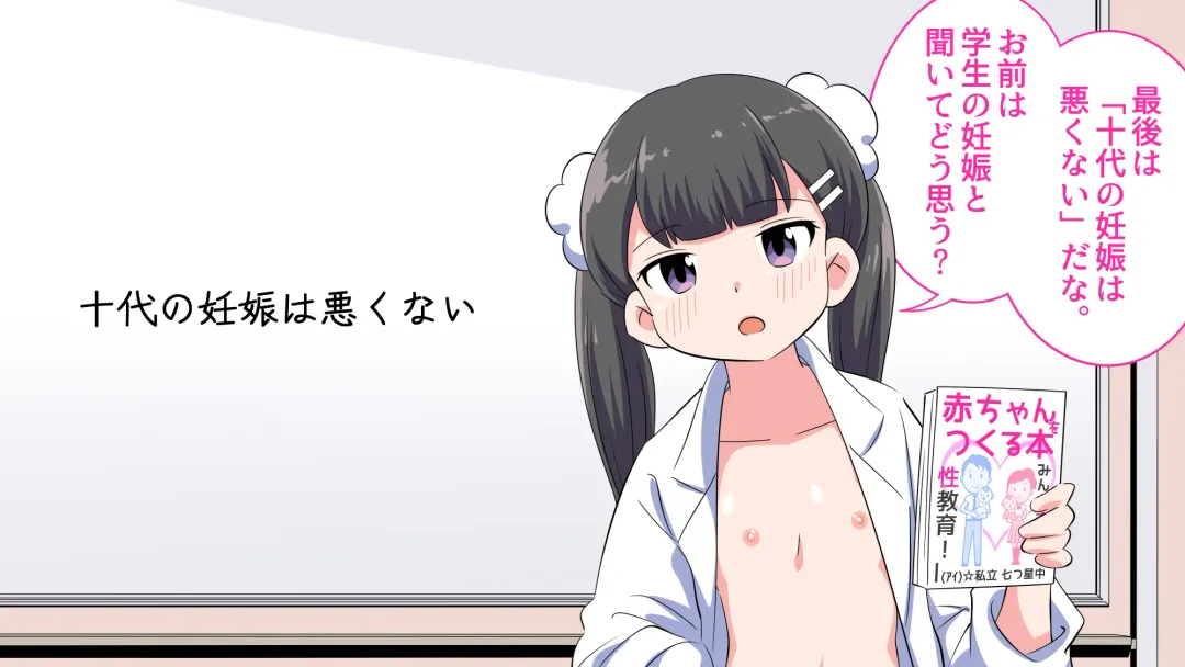 Felmion Ero Manga Nyuugaku [Aka-chan o Tsukuru Hon] Kozukuri Jisshuu Suru zo Fhentai - Page 85