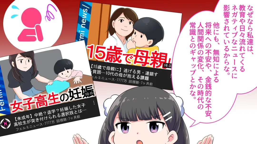 Felmion Ero Manga Nyuugaku [Aka-chan o Tsukuru Hon] Kozukuri Jisshuu Suru zo Fhentai - Page 87