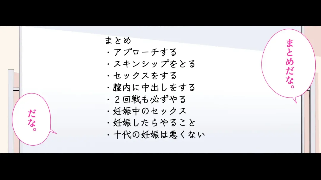 Felmion Ero Manga Nyuugaku [Aka-chan o Tsukuru Hon] Kozukuri Jisshuu Suru zo Fhentai - Page 99