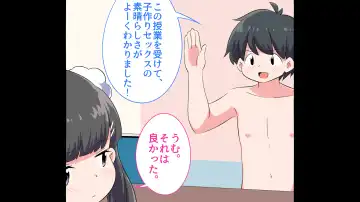 Felmion Ero Manga Nyuugaku [Aka-chan o Tsukuru Hon] Kozukuri Jisshuu Suru zo Fhentai - Page 100