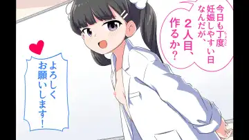 Felmion Ero Manga Nyuugaku [Aka-chan o Tsukuru Hon] Kozukuri Jisshuu Suru zo Fhentai - Page 105