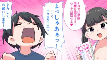 Felmion Ero Manga Nyuugaku [Aka-chan o Tsukuru Hon] Kozukuri Jisshuu Suru zo Fhentai - Page 12