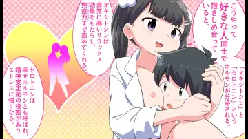 Felmion Ero Manga Nyuugaku [Aka-chan o Tsukuru Hon] Kozukuri Jisshuu Suru zo Fhentai - Page 28