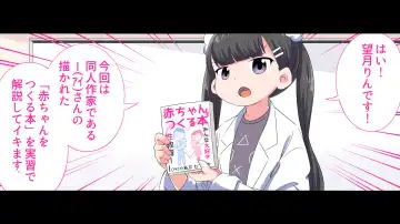 Felmion Ero Manga Nyuugaku [Aka-chan o Tsukuru Hon] Kozukuri Jisshuu Suru zo Fhentai - Page 3