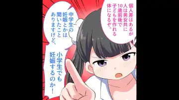 Felmion Ero Manga Nyuugaku [Aka-chan o Tsukuru Hon] Kozukuri Jisshuu Suru zo Fhentai - Page 33