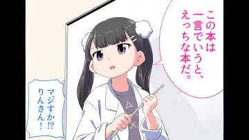 Felmion Ero Manga Nyuugaku [Aka-chan o Tsukuru Hon] Kozukuri Jisshuu Suru zo Fhentai - Page 4