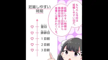 Felmion Ero Manga Nyuugaku [Aka-chan o Tsukuru Hon] Kozukuri Jisshuu Suru zo Fhentai - Page 46