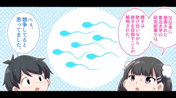 Felmion Ero Manga Nyuugaku [Aka-chan o Tsukuru Hon] Kozukuri Jisshuu Suru zo Fhentai - Page 50