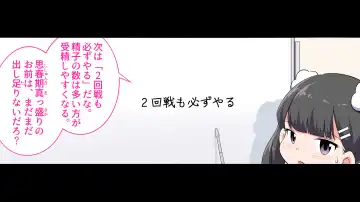 Felmion Ero Manga Nyuugaku [Aka-chan o Tsukuru Hon] Kozukuri Jisshuu Suru zo Fhentai - Page 52