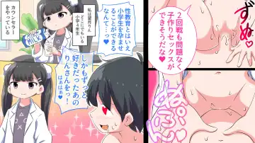 Felmion Ero Manga Nyuugaku [Aka-chan o Tsukuru Hon] Kozukuri Jisshuu Suru zo Fhentai - Page 54