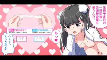 Felmion Ero Manga Nyuugaku [Aka-chan o Tsukuru Hon] Kozukuri Jisshuu Suru zo Fhentai - Page 76