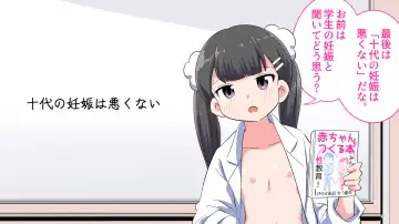 Felmion Ero Manga Nyuugaku [Aka-chan o Tsukuru Hon] Kozukuri Jisshuu Suru zo Fhentai - Page 85