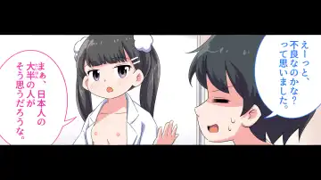 Felmion Ero Manga Nyuugaku [Aka-chan o Tsukuru Hon] Kozukuri Jisshuu Suru zo Fhentai - Page 86