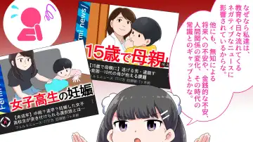 Felmion Ero Manga Nyuugaku [Aka-chan o Tsukuru Hon] Kozukuri Jisshuu Suru zo Fhentai - Page 87