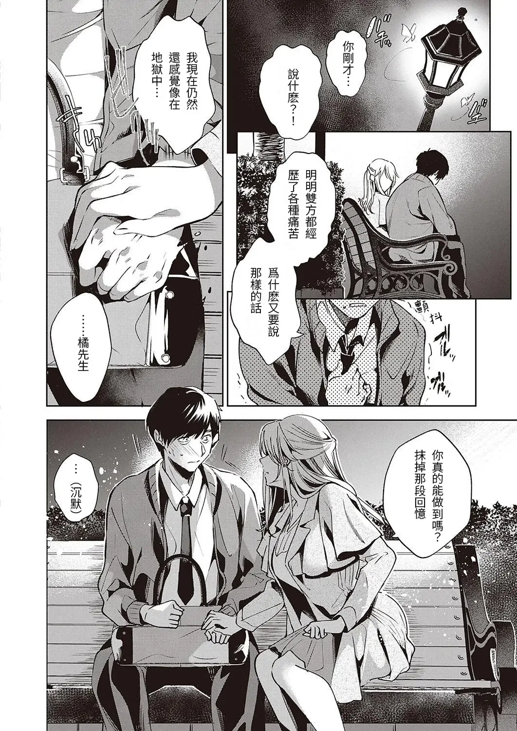 [Ouji Hiyoko] Goku ni Kudaru Fhentai - Page 10