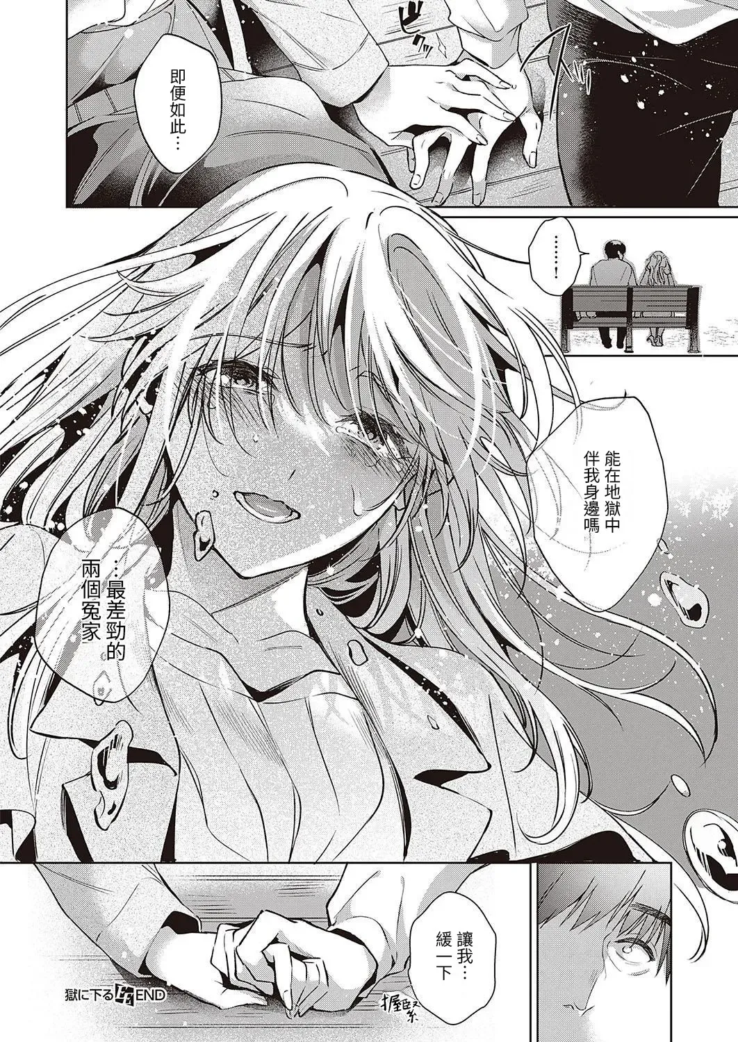 [Ouji Hiyoko] Goku ni Kudaru Fhentai - Page 38