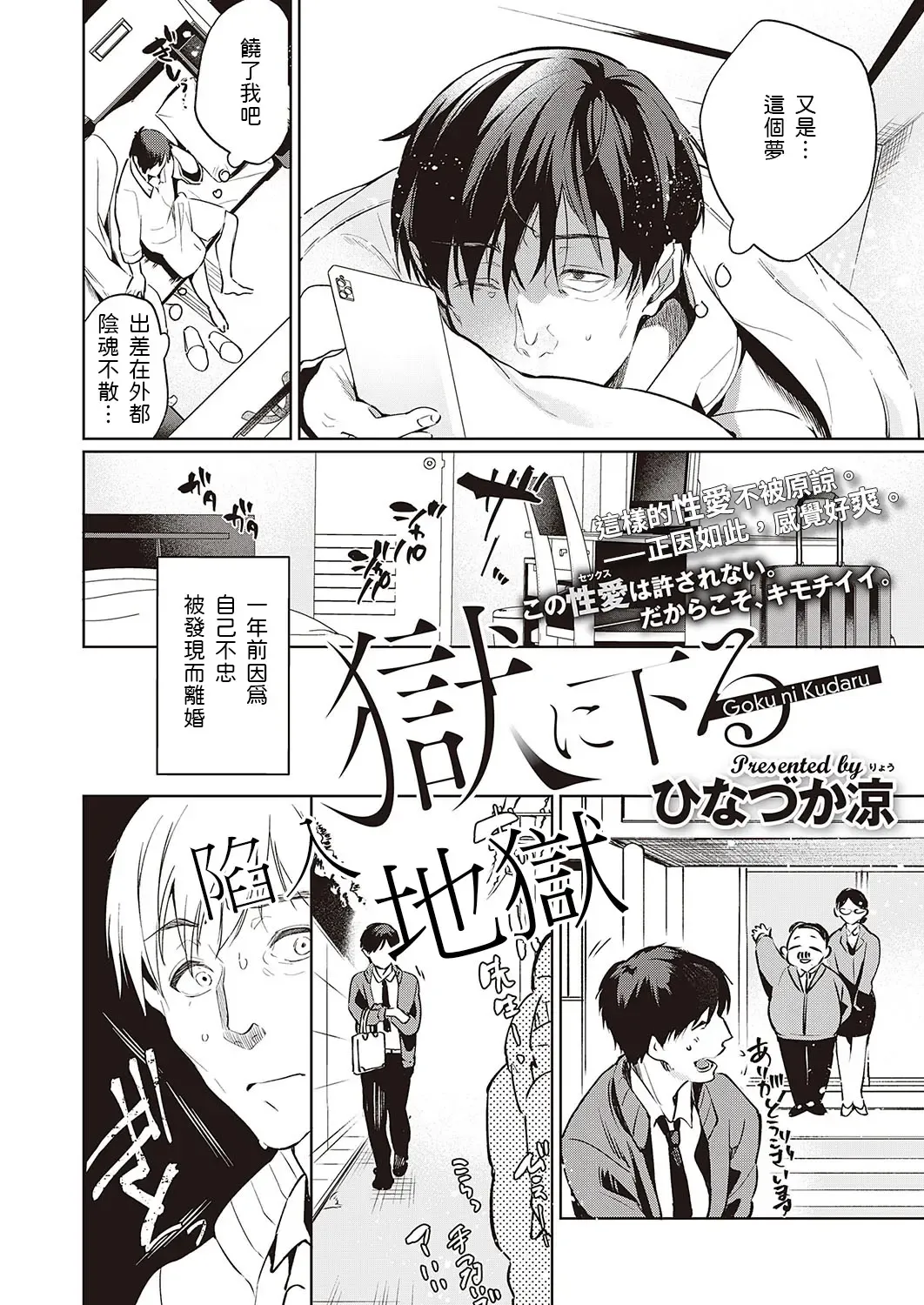 [Ouji Hiyoko] Goku ni Kudaru Fhentai - Page 4