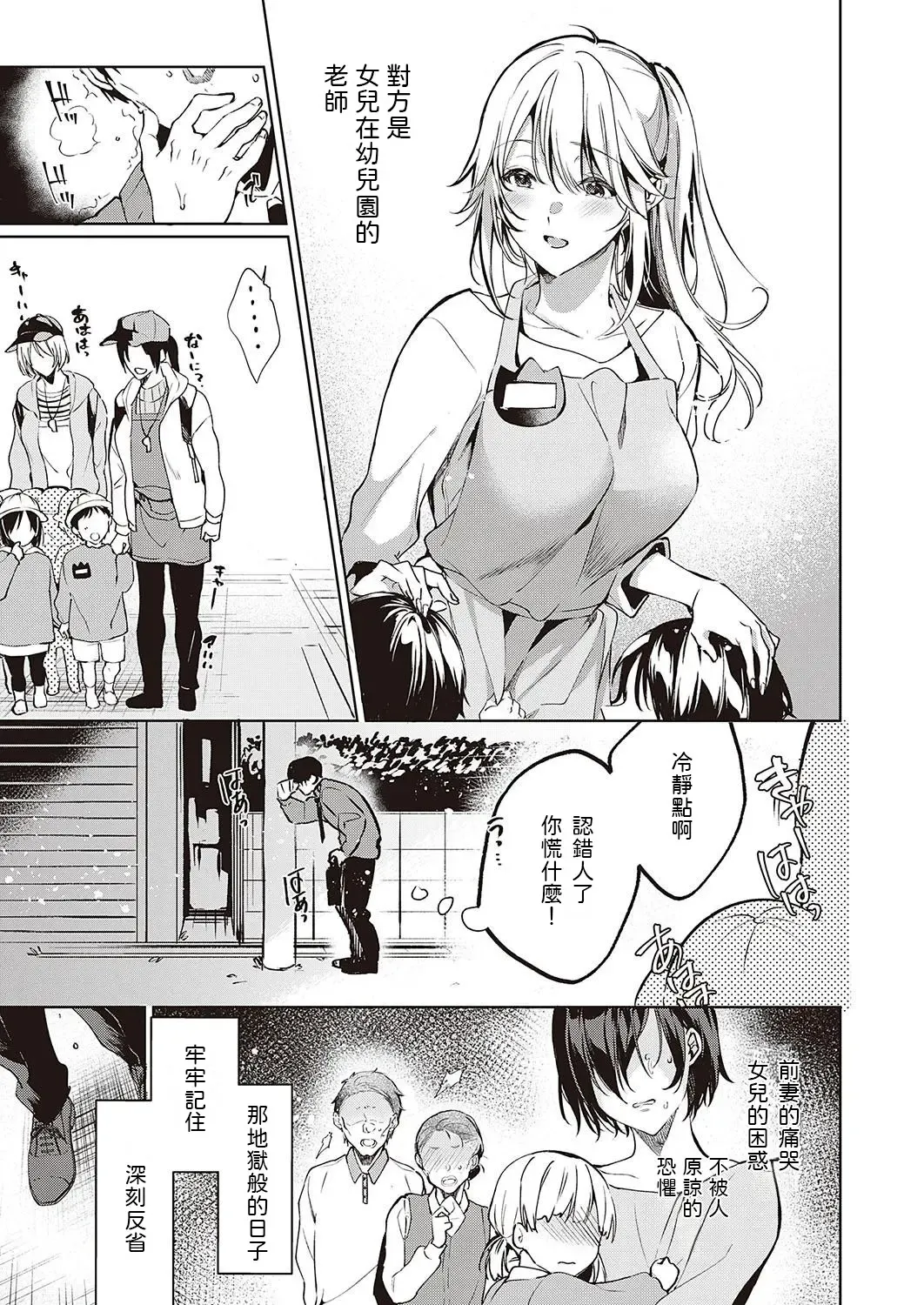 [Ouji Hiyoko] Goku ni Kudaru Fhentai - Page 5