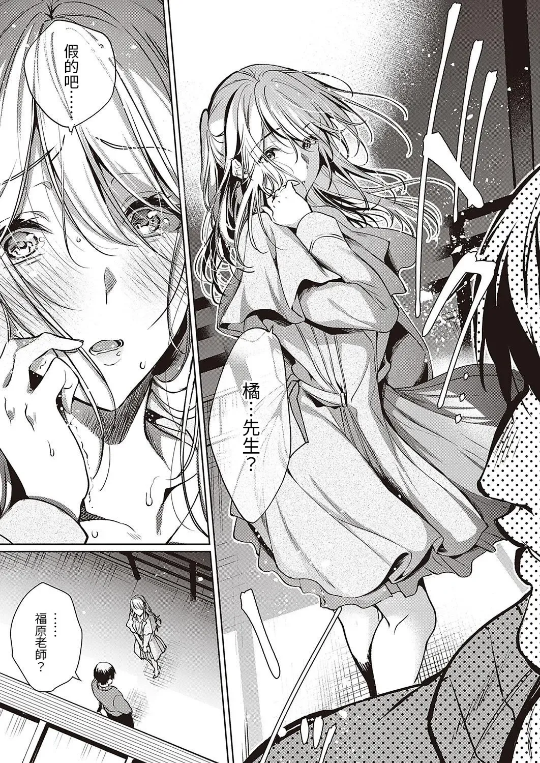 [Ouji Hiyoko] Goku ni Kudaru Fhentai - Page 7