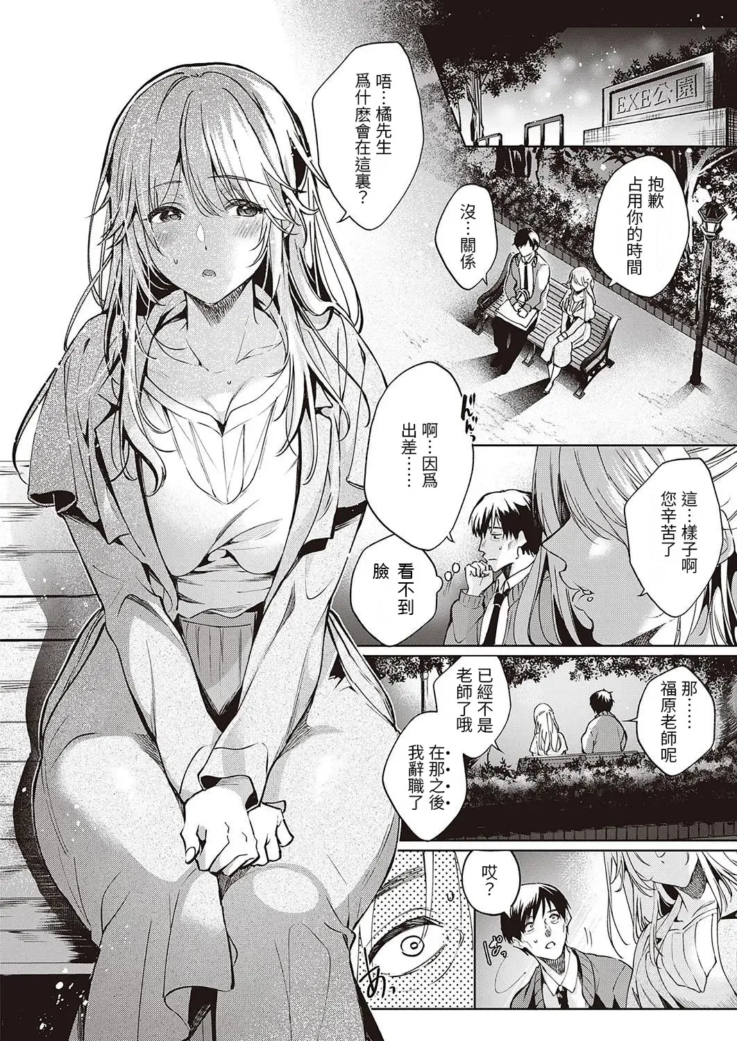 [Ouji Hiyoko] Goku ni Kudaru Fhentai - Page 8